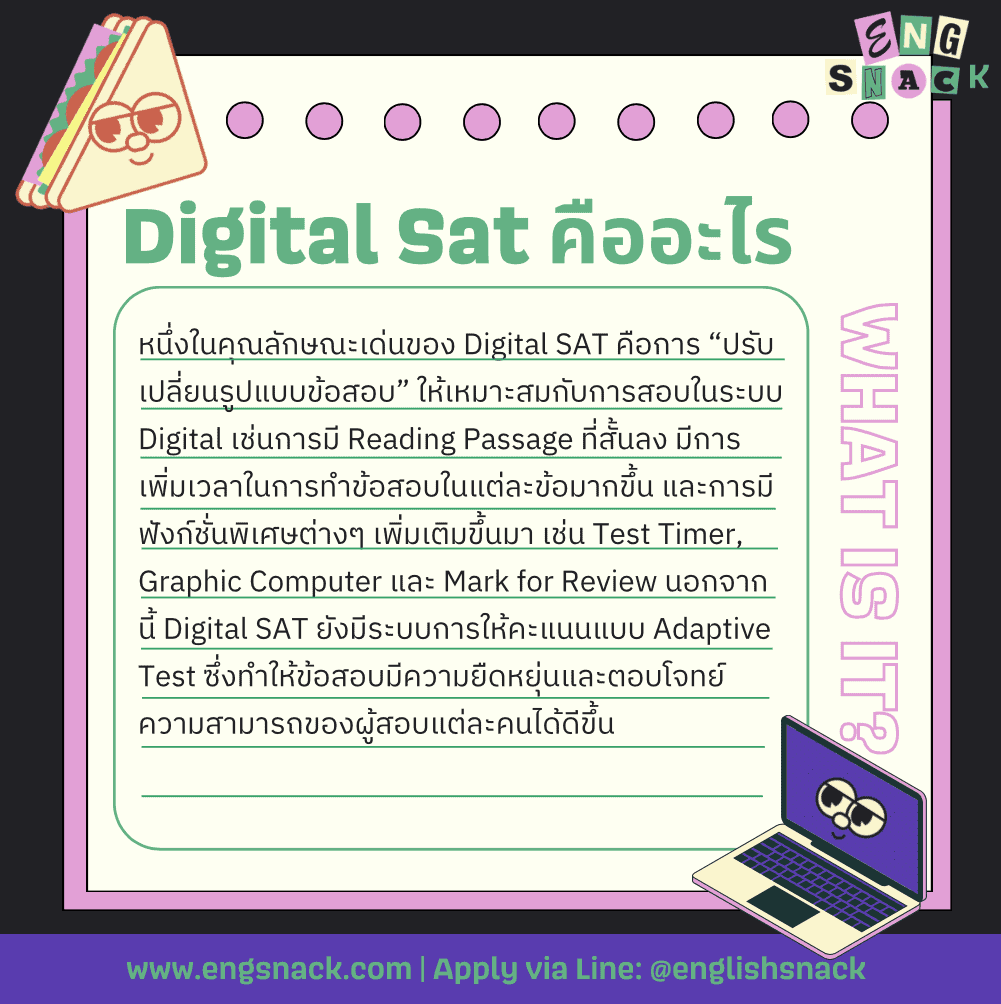 Sat Digital คืออะไร