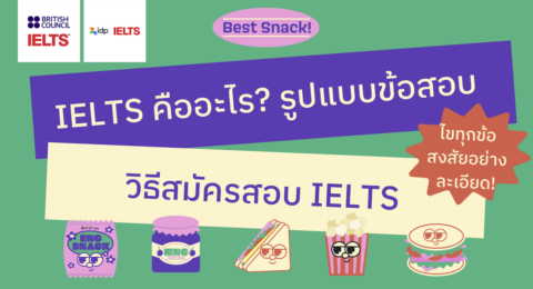 IELTS คือ