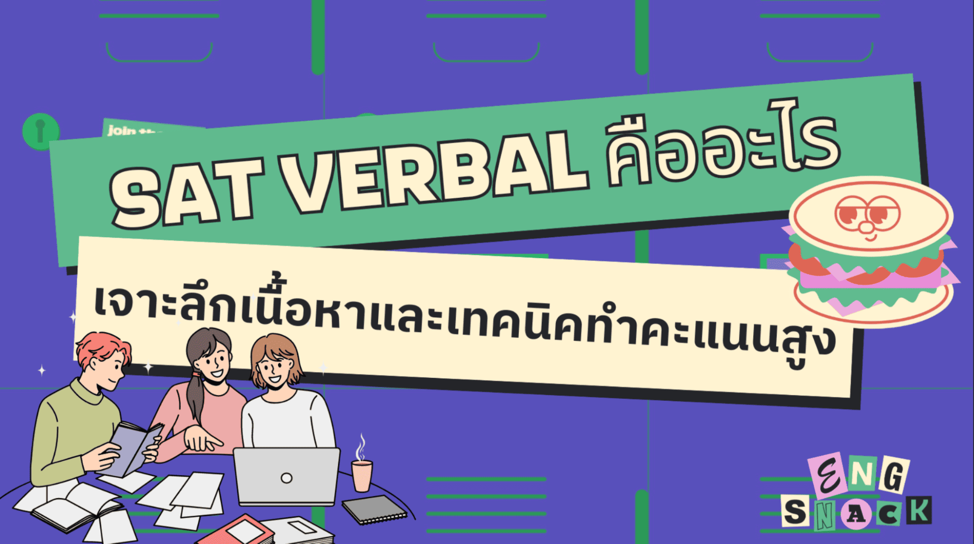 SAT Verbal