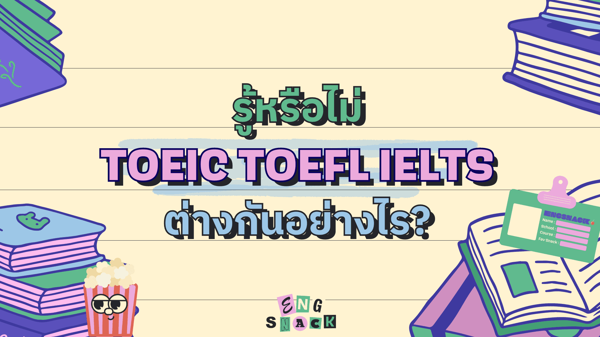 TOEIC TOEFL IELTS คือ