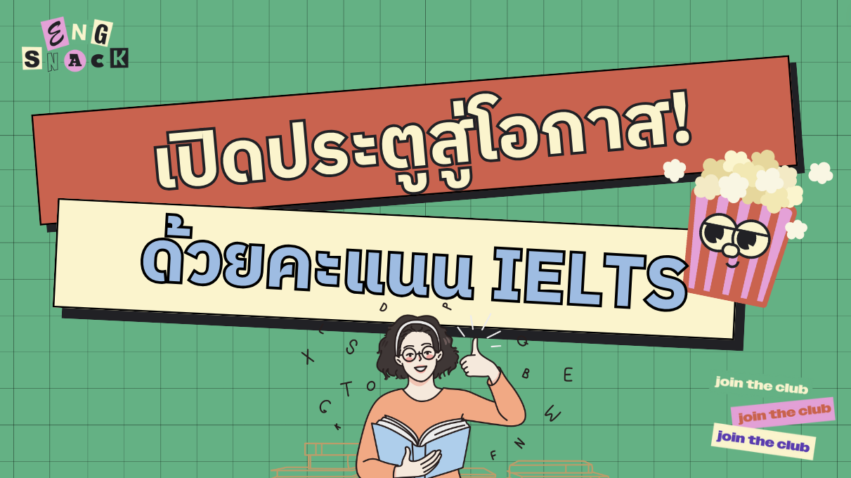 ielts คะแนนเต็ม