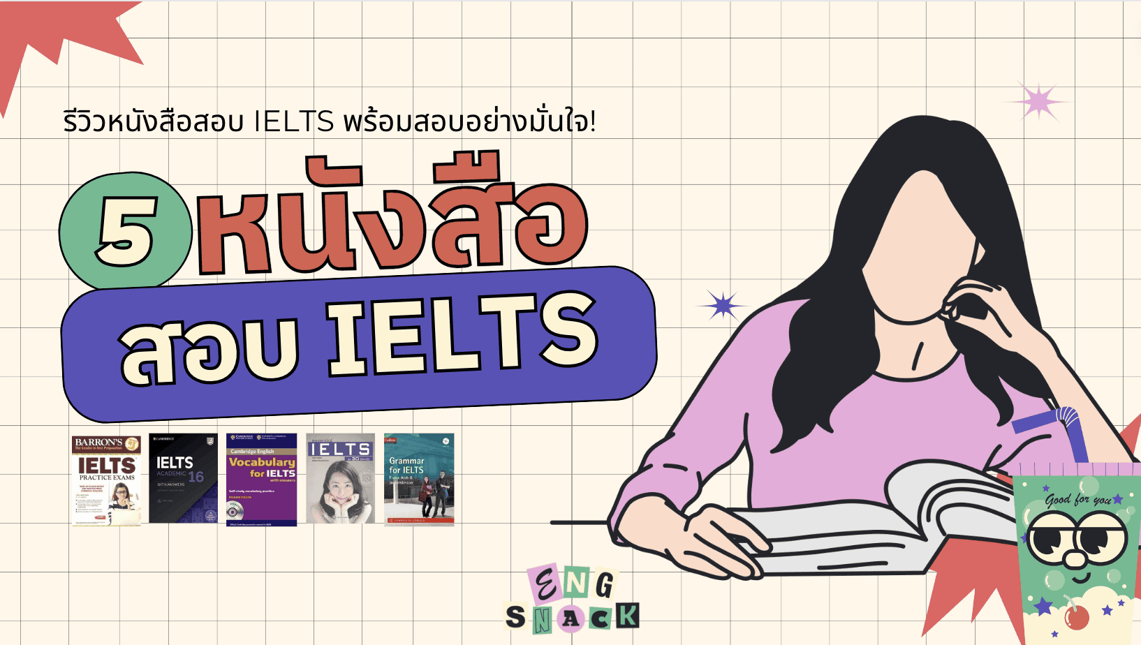 หนังสือ IELTS